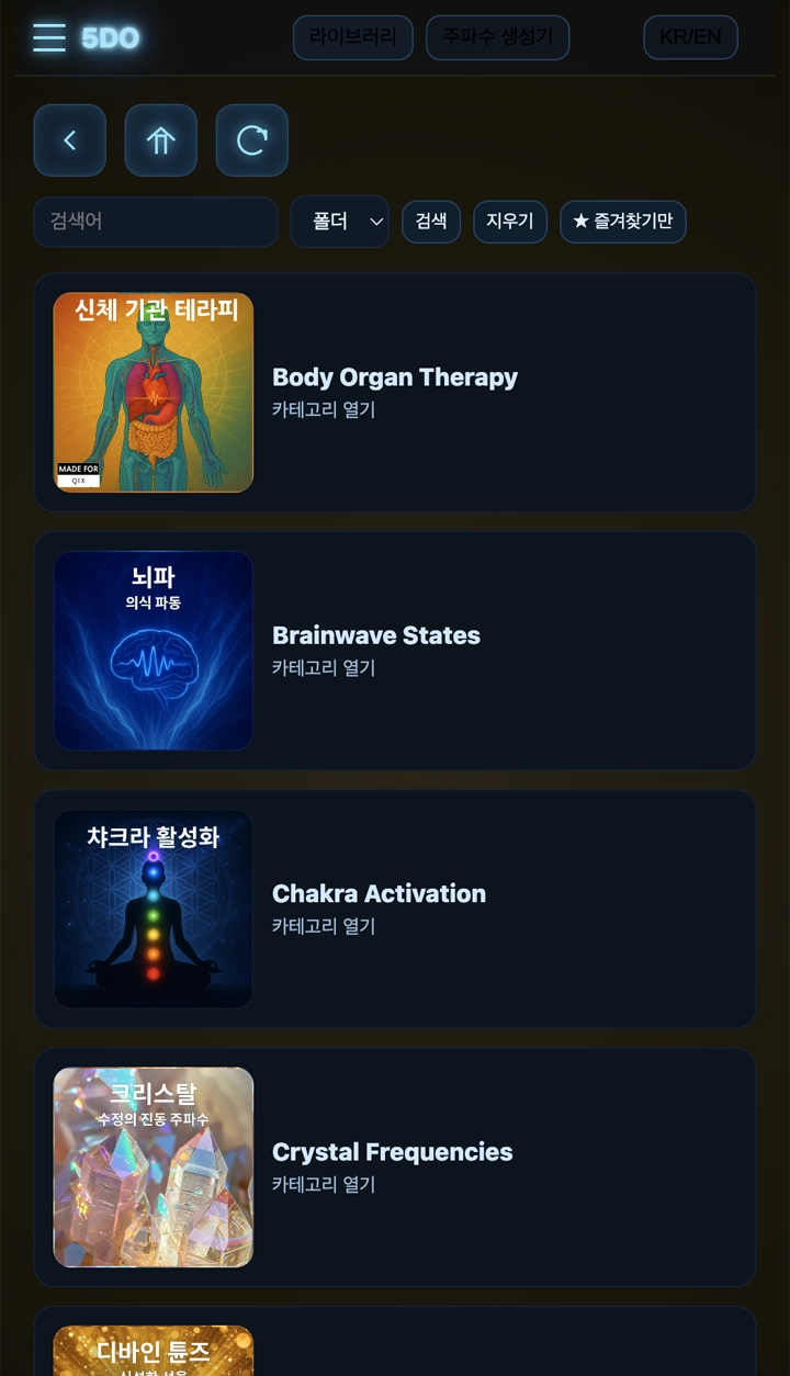 라이브러리 화면